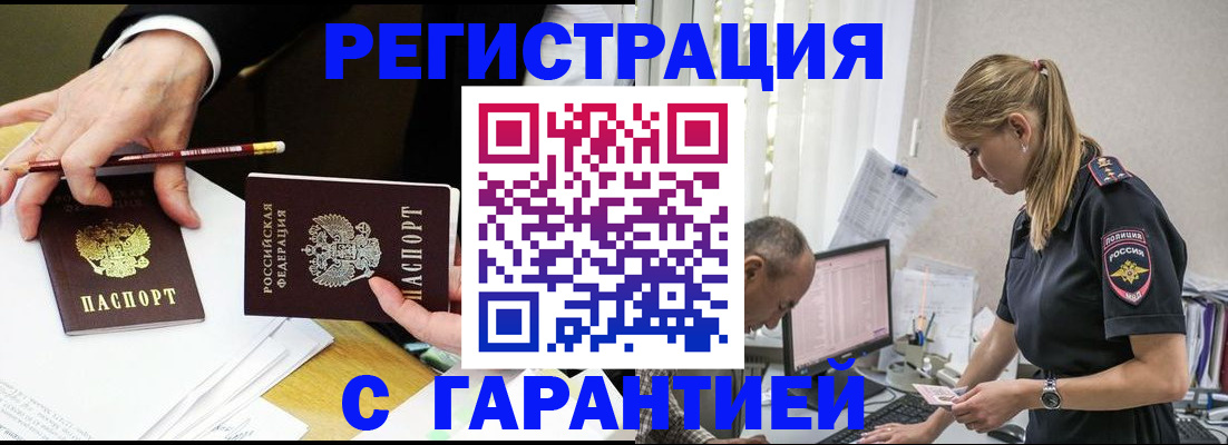 временная регистрация гарантия в Карачаевске