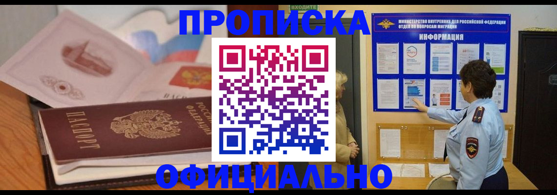 прописка иностранных граждан в Карачаевске