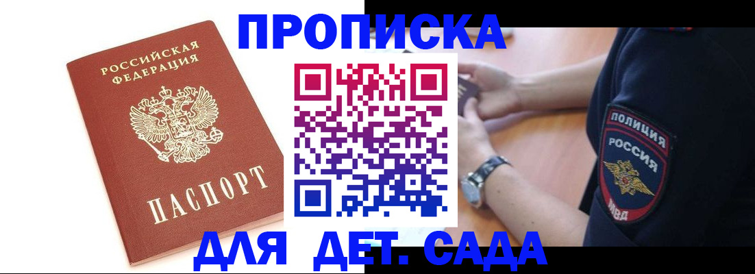 прописка иностранных граждан в Карачаевске